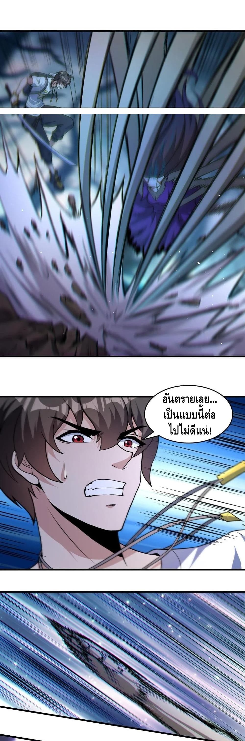 Monster Paradise 38 (12)